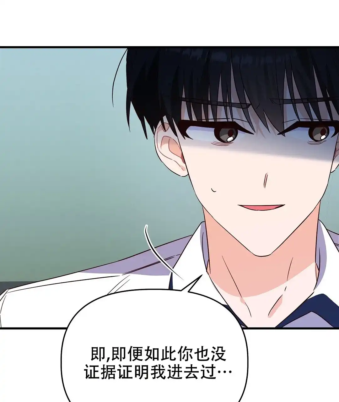 爱情记录簿 第26话 第80页