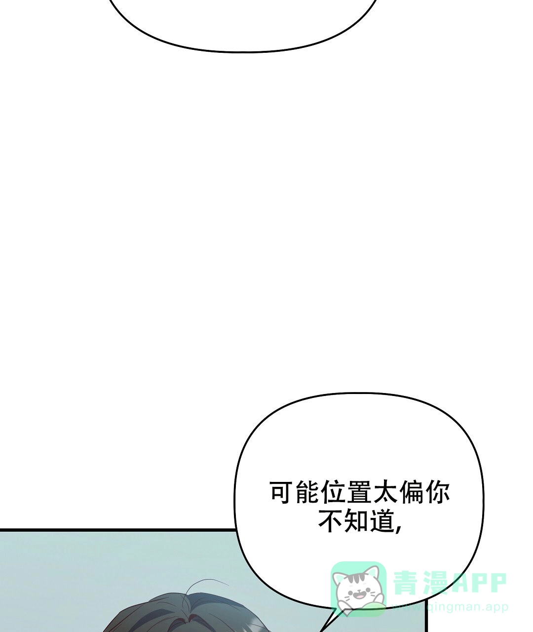 爱情记录簿 第26话 第81页