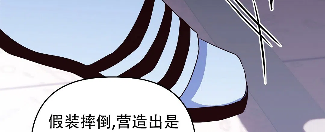 爱情记录簿 第26话 第73页