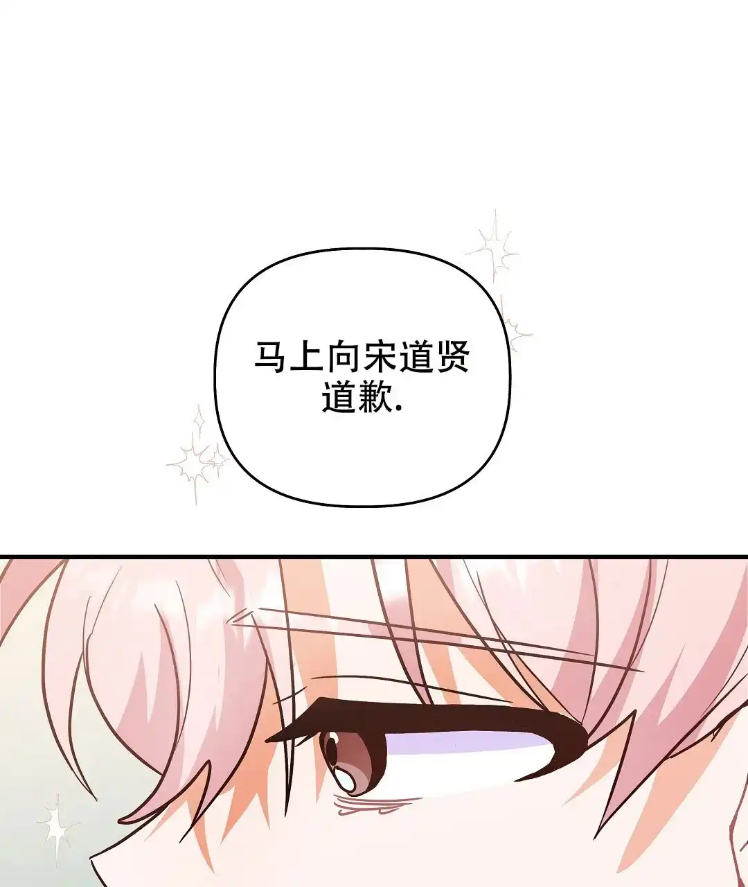爱情记录簿 第26话 第22页