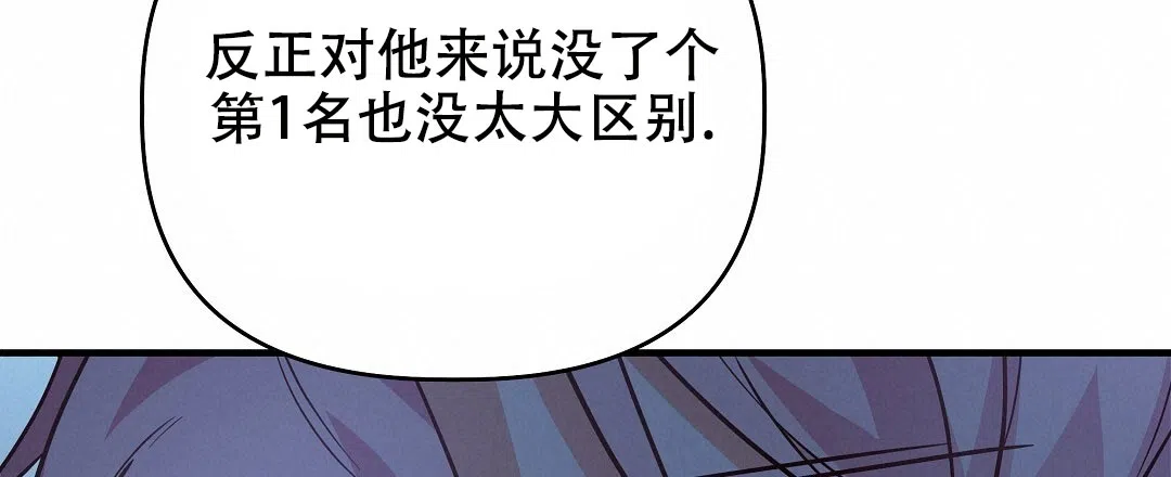 爱情记录簿 第26话 第20页