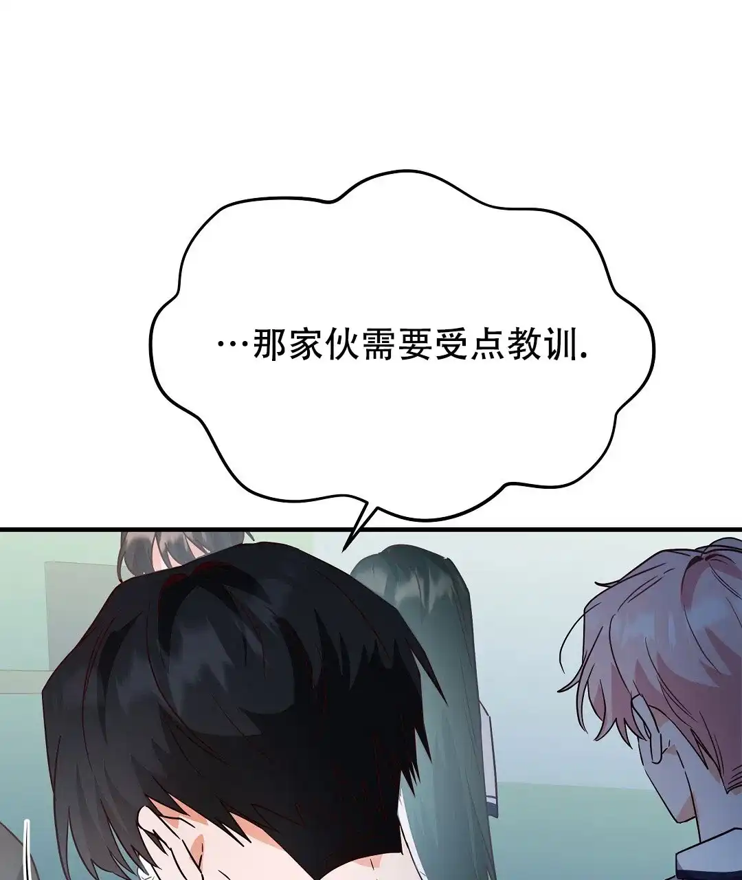 爱情记录簿 第26话 第12页