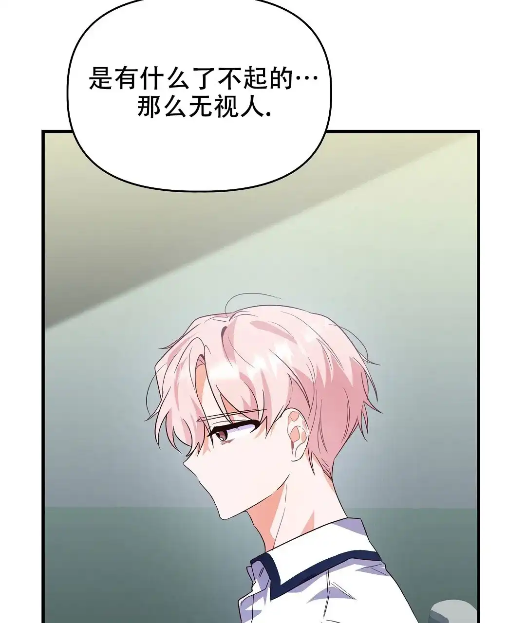 爱情记录簿 第26话 第15页
