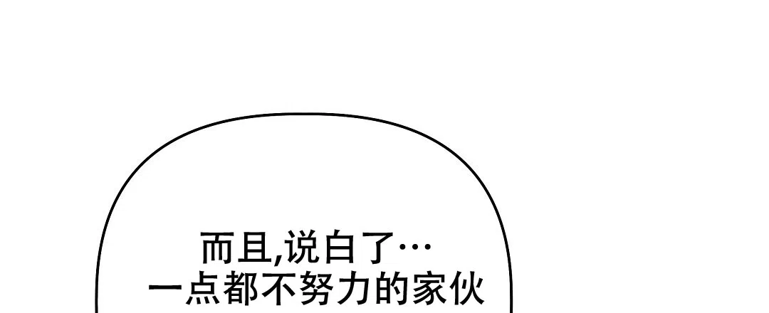爱情记录簿 第26话 第17页