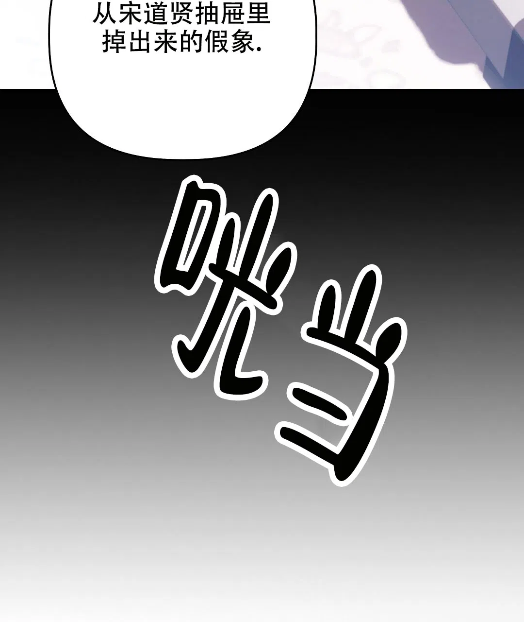 爱情记录簿 第26话 第74页