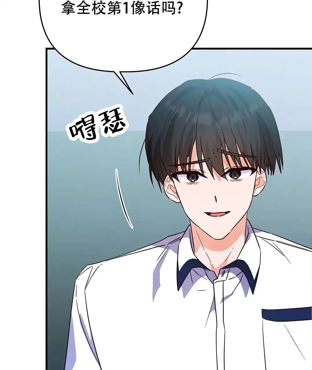 爱情记录簿 第26话 第18页