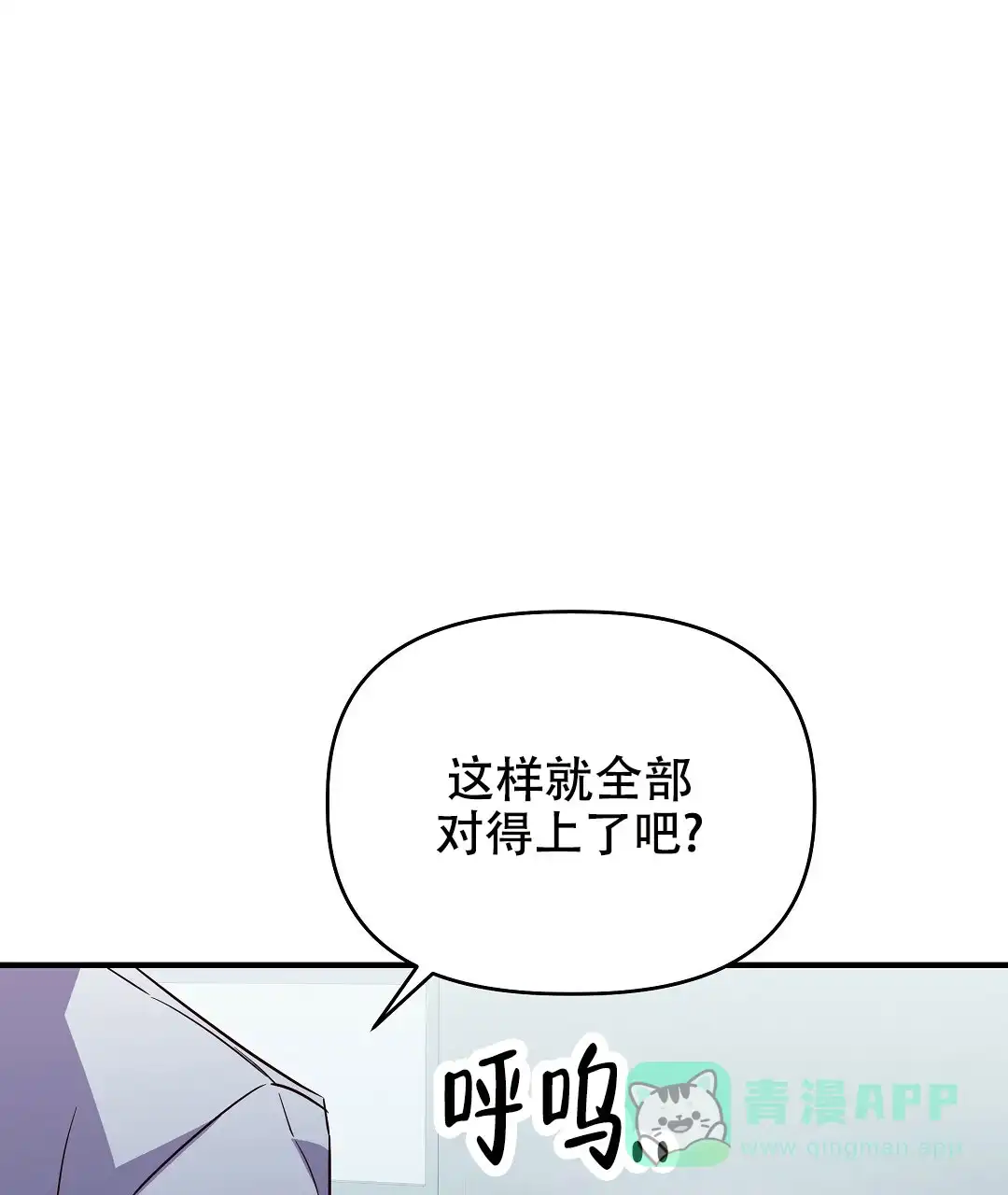 爱情记录簿 第26话 第1页