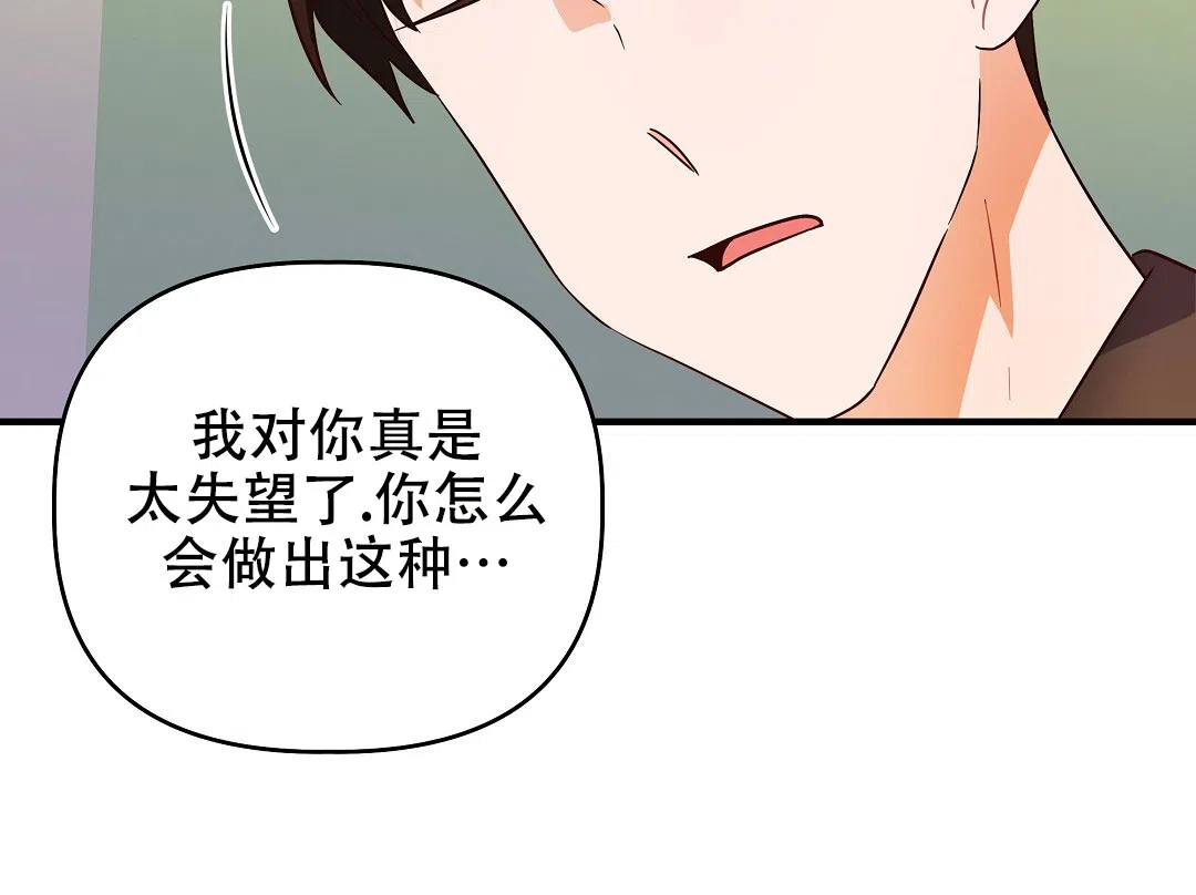 爱情记录簿 第26话 第9页