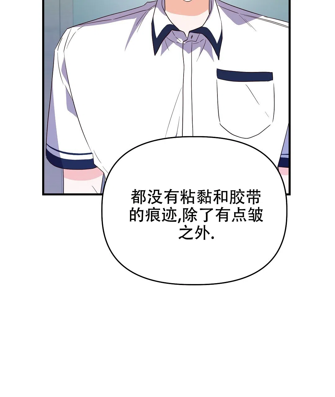 爱情记录簿 第26话 第78页