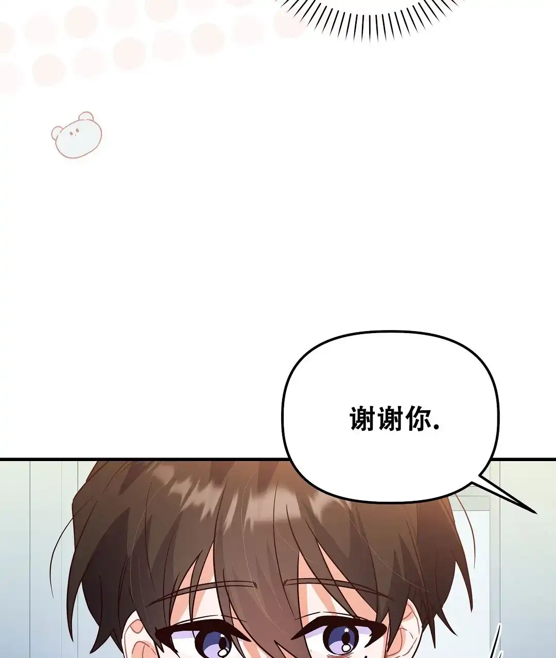 爱情记录簿 第26话 第53页