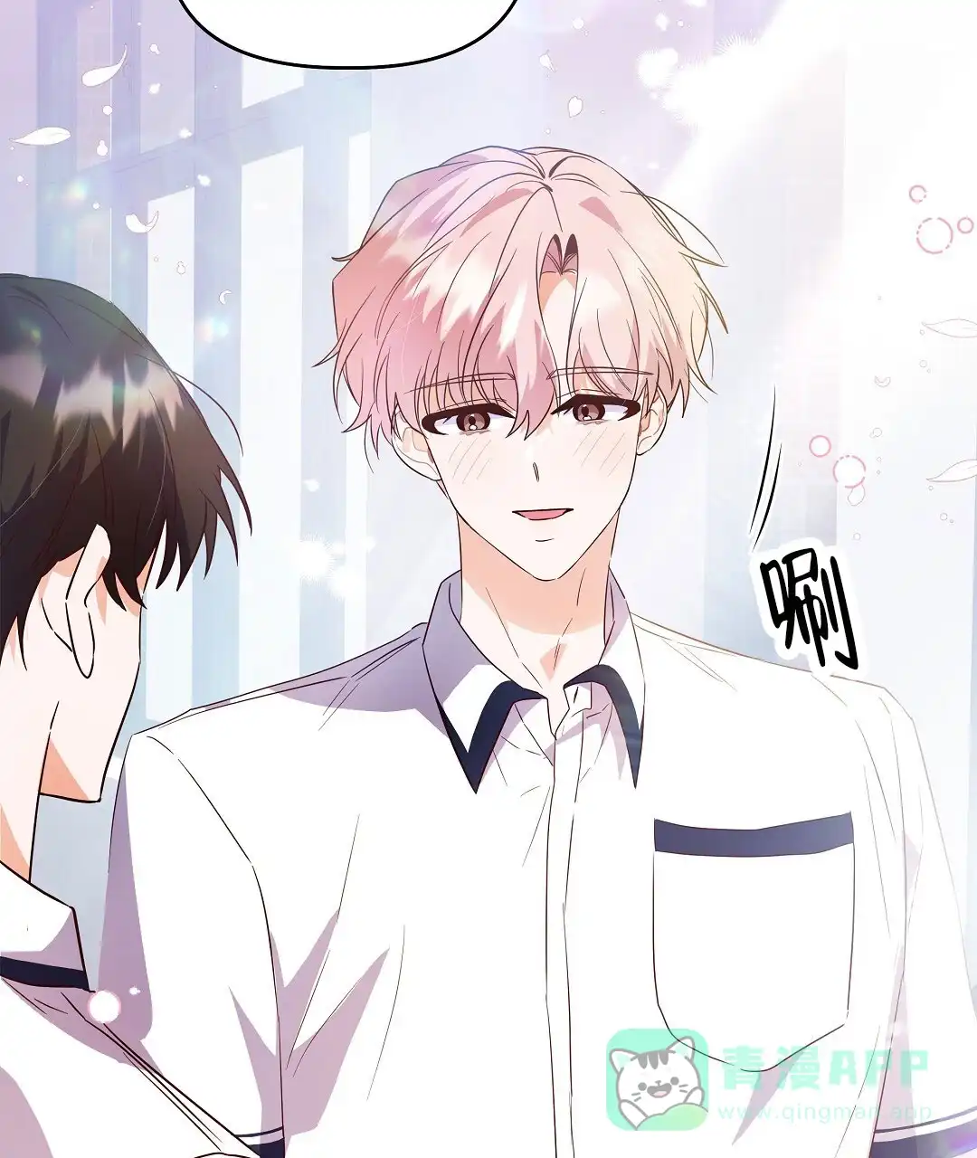 爱情记录簿 第26话 第56页