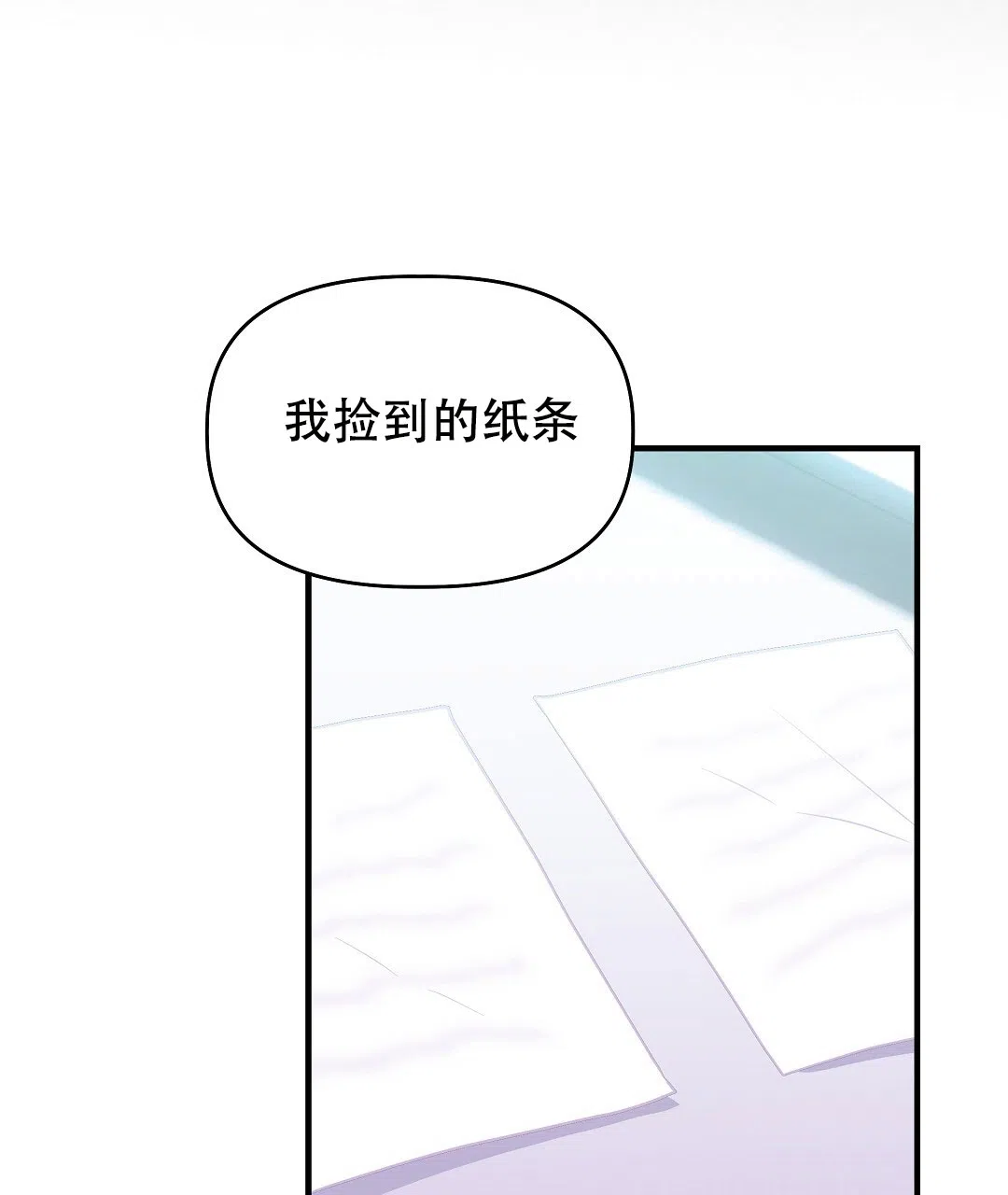 爱情记录簿 第26话 第75页