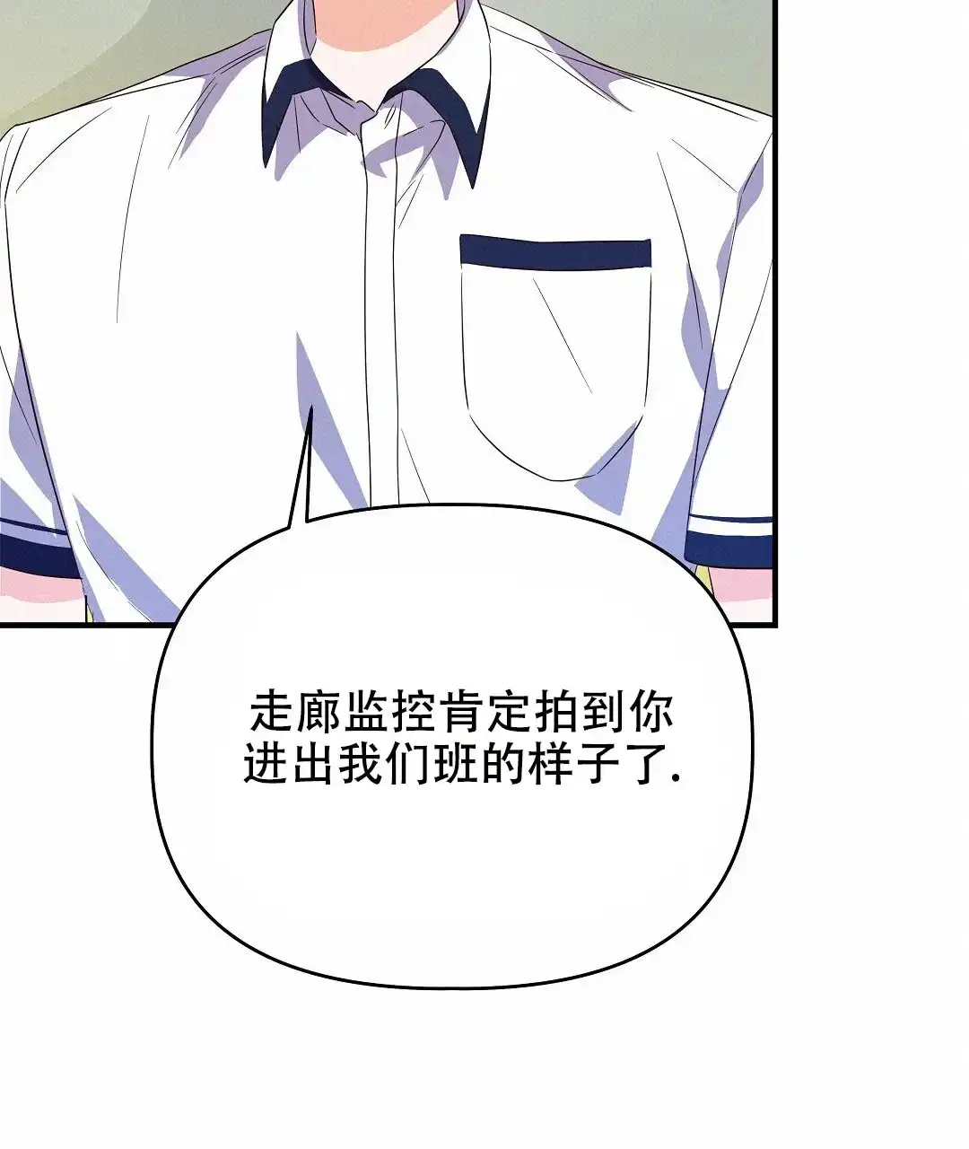 爱情记录簿 第26话 第83页