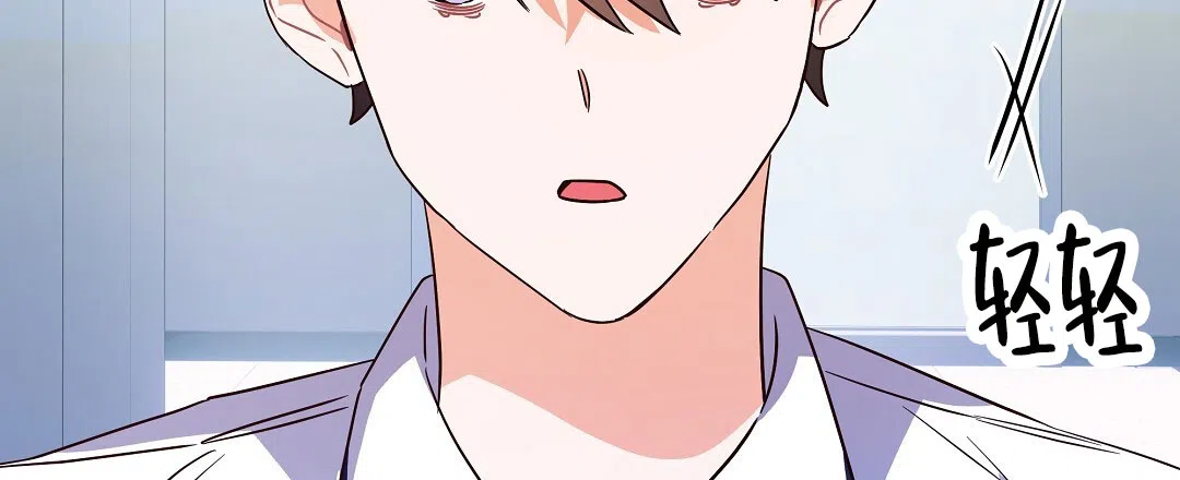 爱情记录簿 第26话 第54页