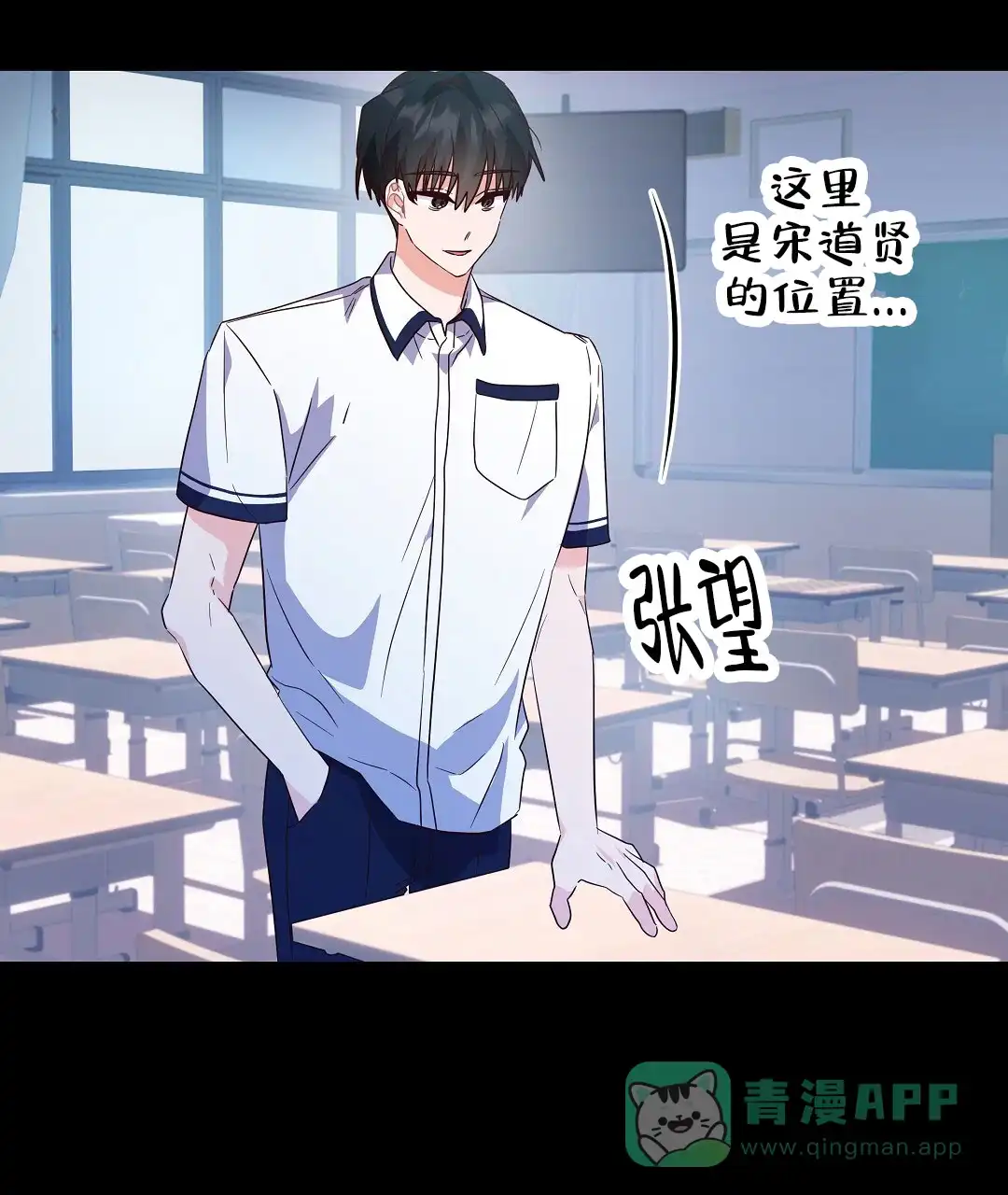 爱情记录簿 第26话 第71页