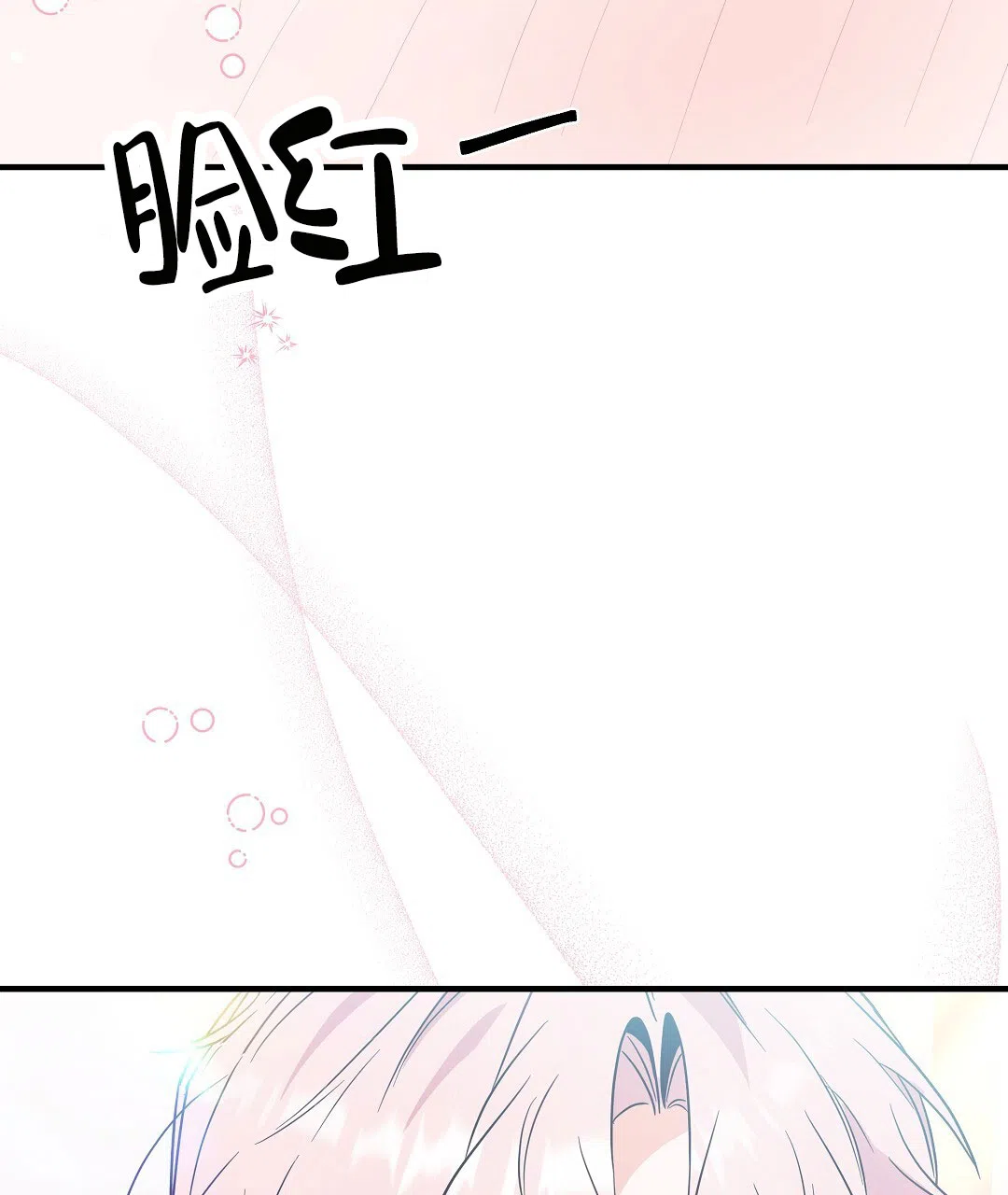 爱情记录簿 第26话 第62页