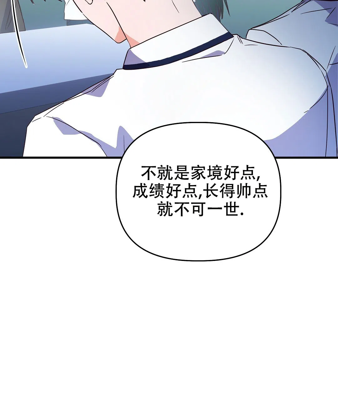 爱情记录簿 第26话 第13页