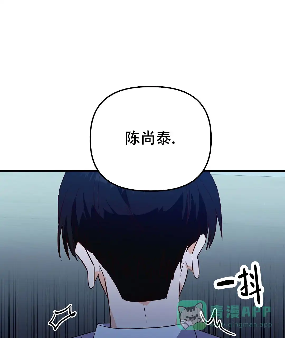 爱情记录簿 第26话 第6页