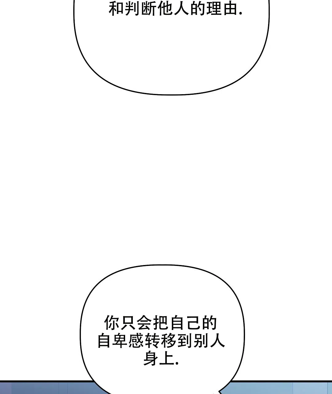 爱情记录簿 第26话 第28页