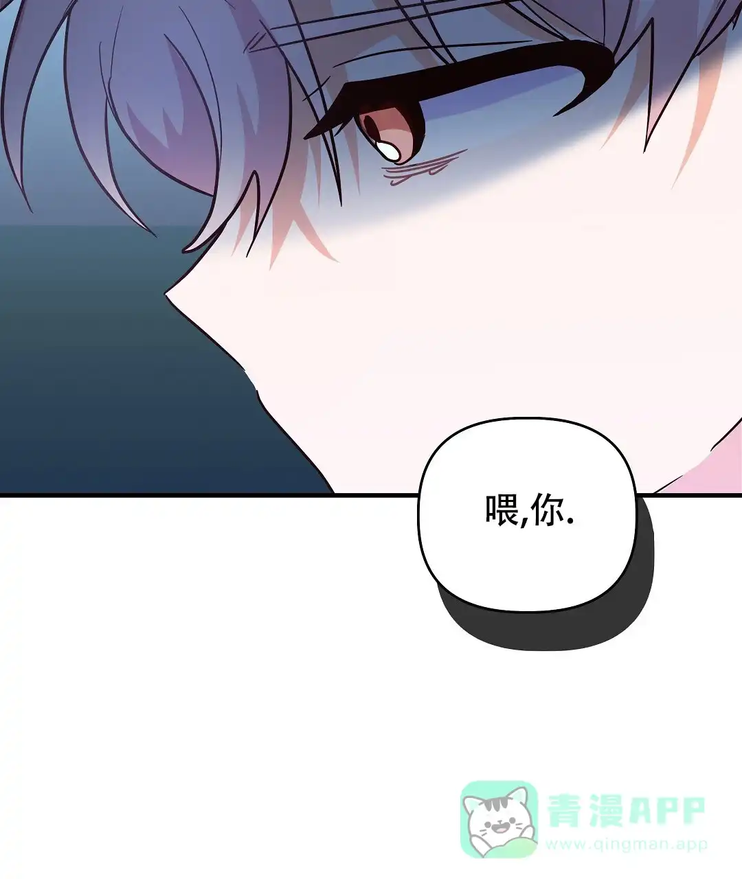 爱情记录簿 第26话 第21页