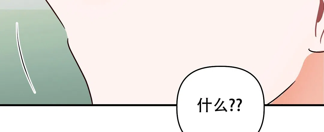 爱情记录簿 第26话 第23页