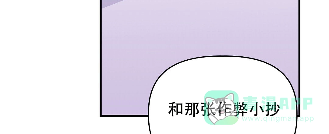 爱情记录簿 第26话 第76页