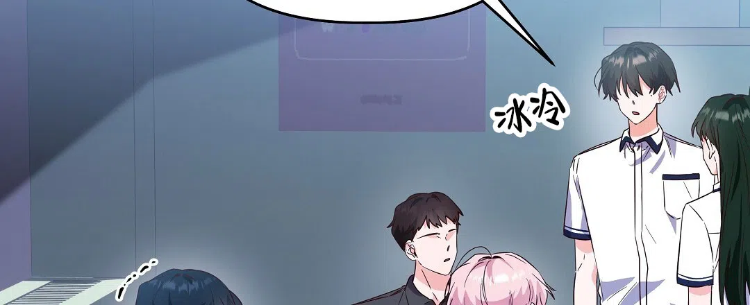 爱情记录簿 第26话 第29页