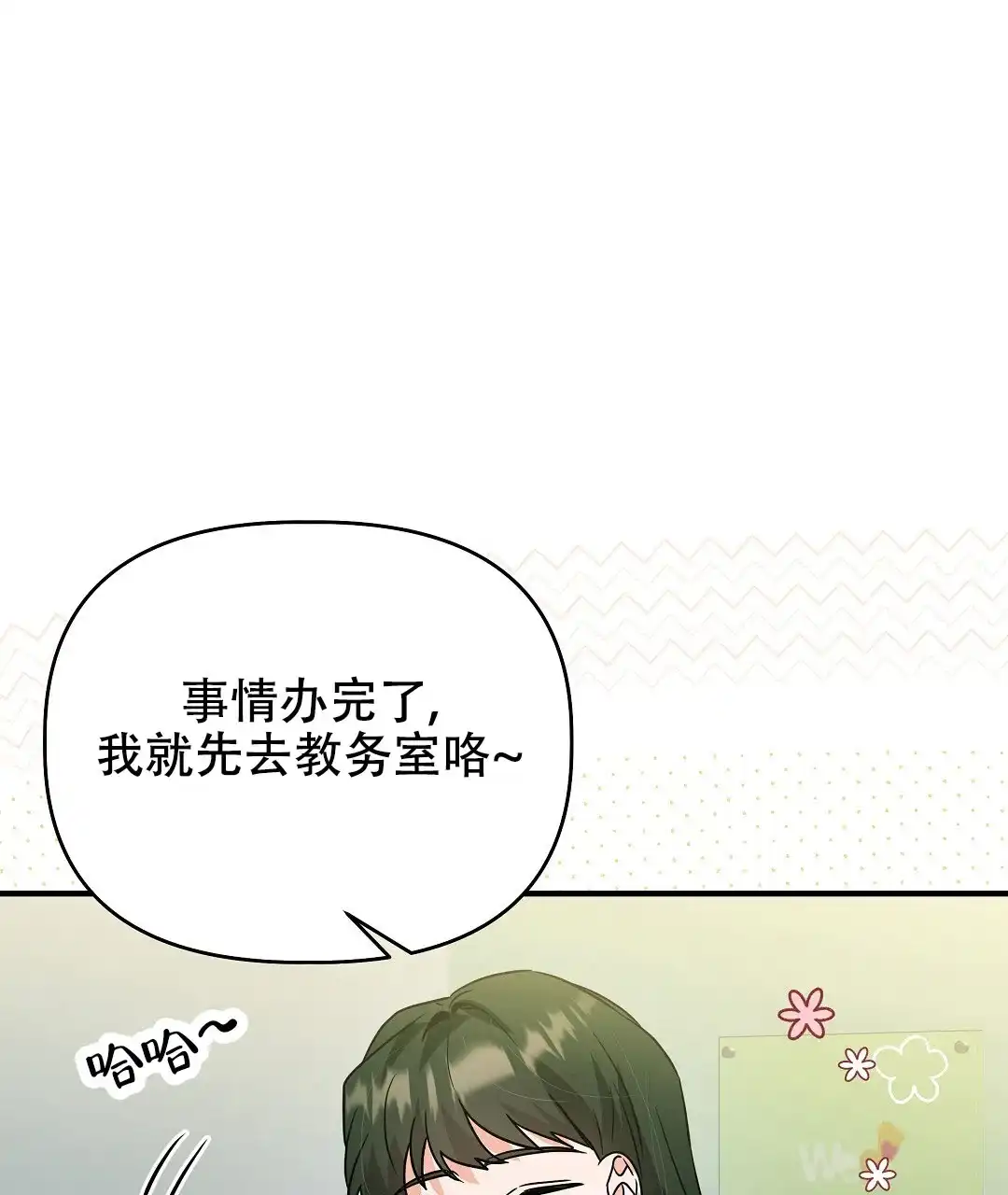 爱情记录簿 第26话 第42页