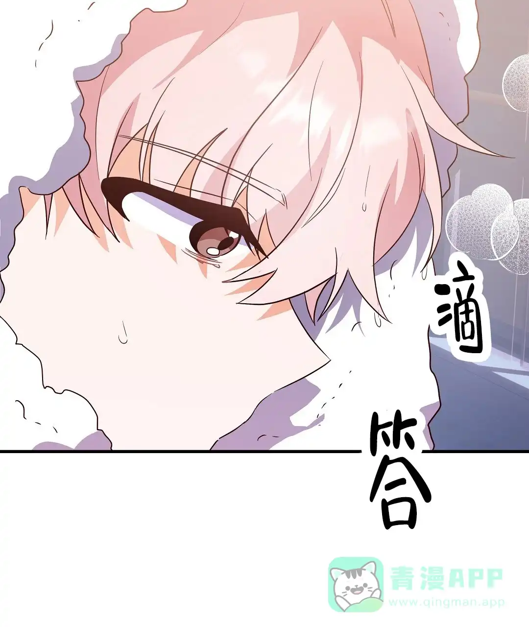 爱情记录簿 第28话 第36页
