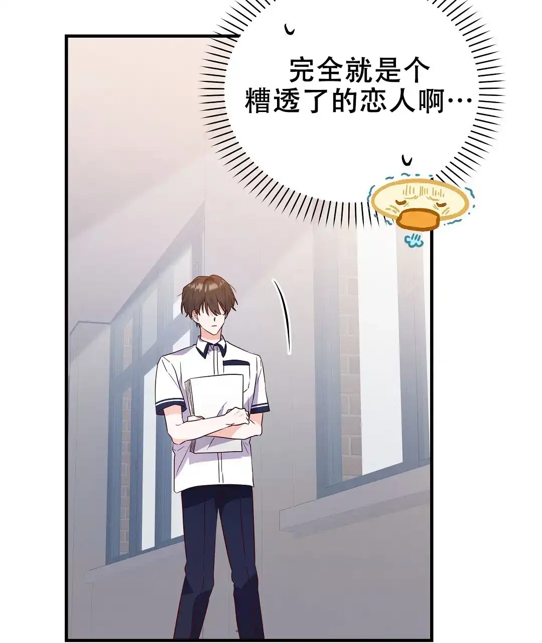爱情记录簿 第28话 第22页