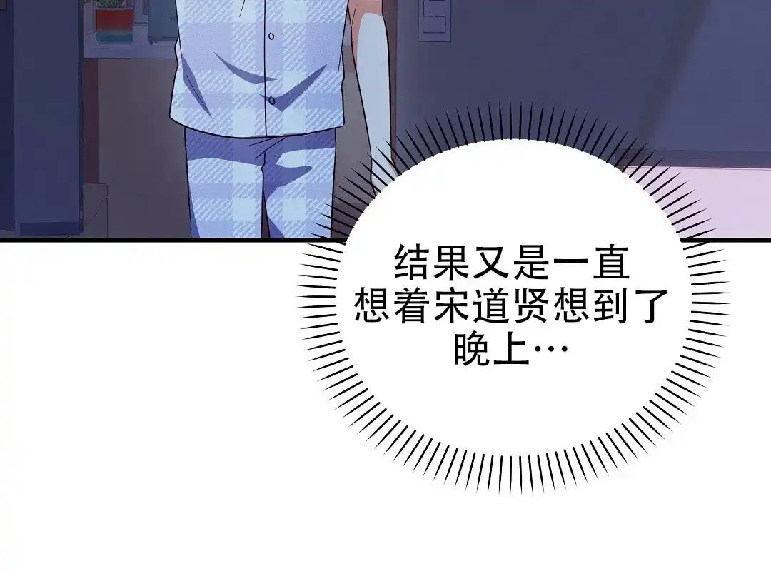 爱情记录簿 第28话 第44页