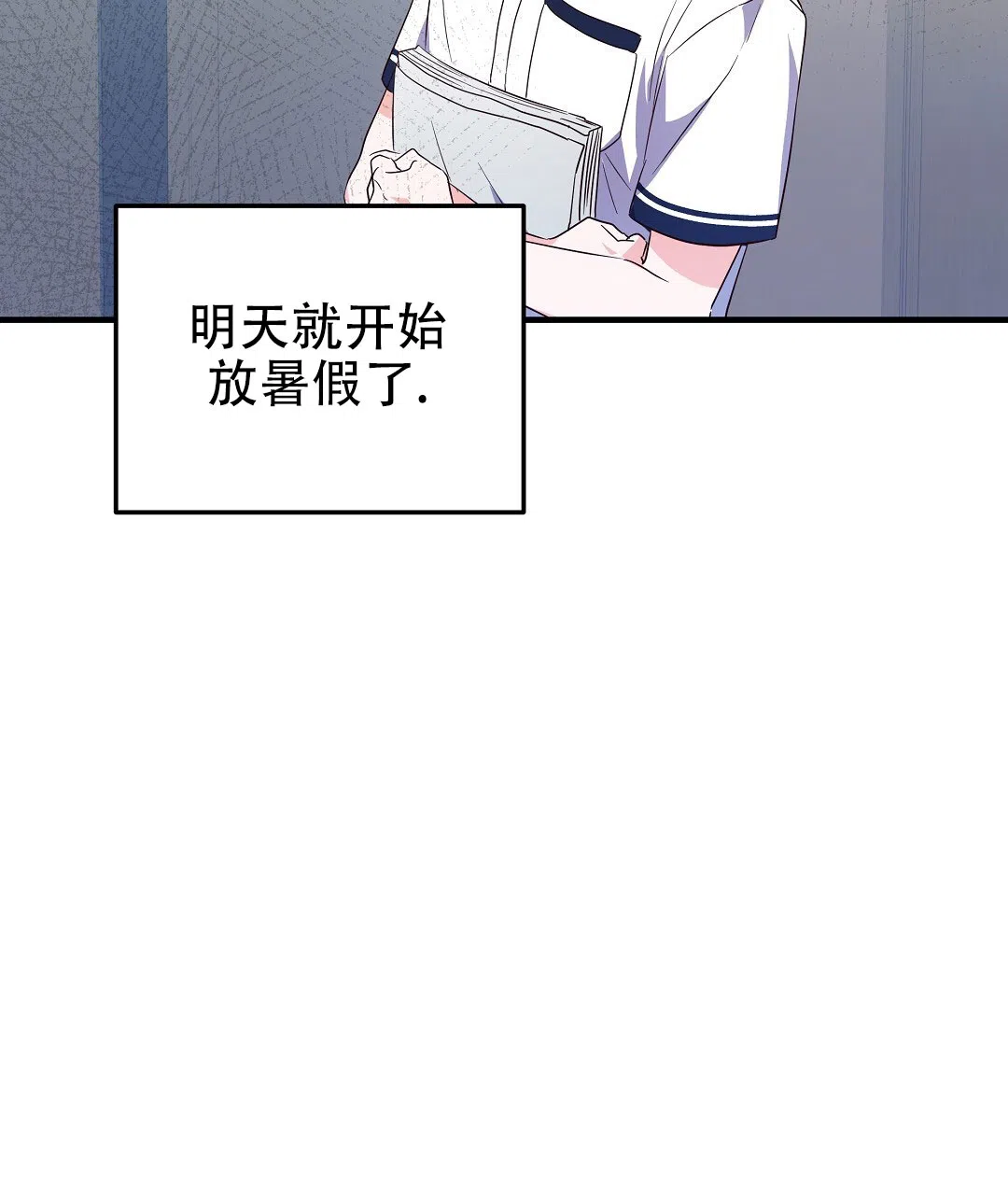 爱情记录簿 第28话 第12页