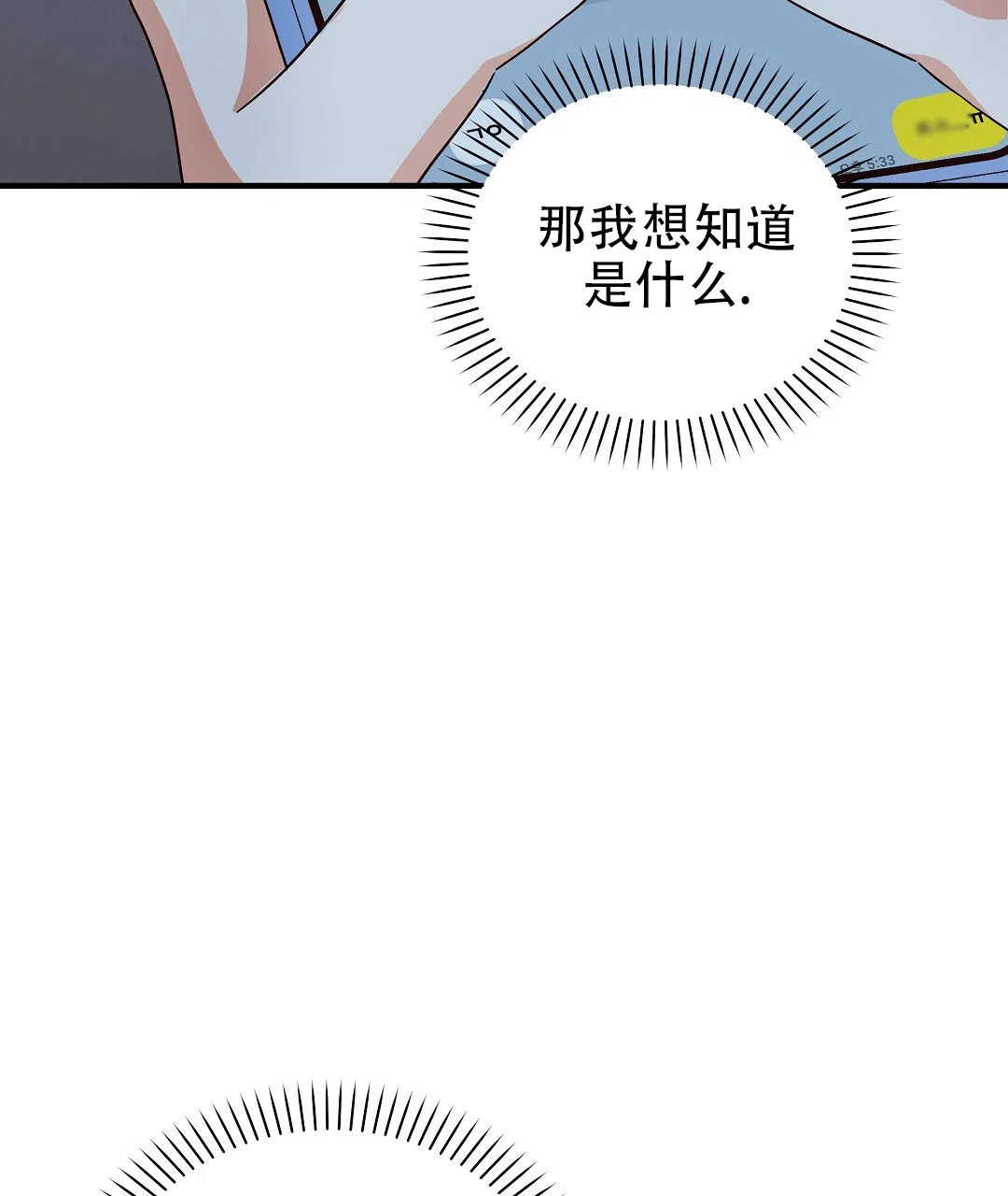 爱情记录簿 第28话 第67页