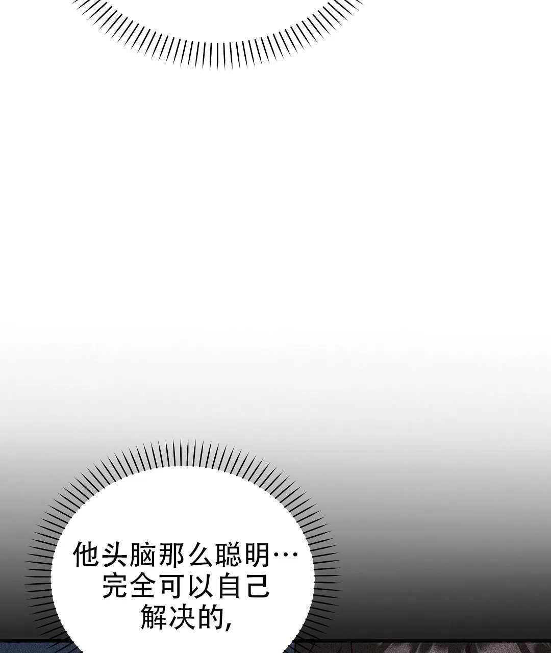 爱情记录簿 第28话 第59页