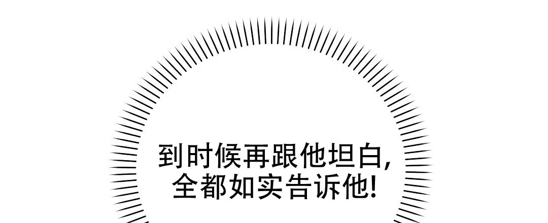 爱情记录簿 第28话 第52页