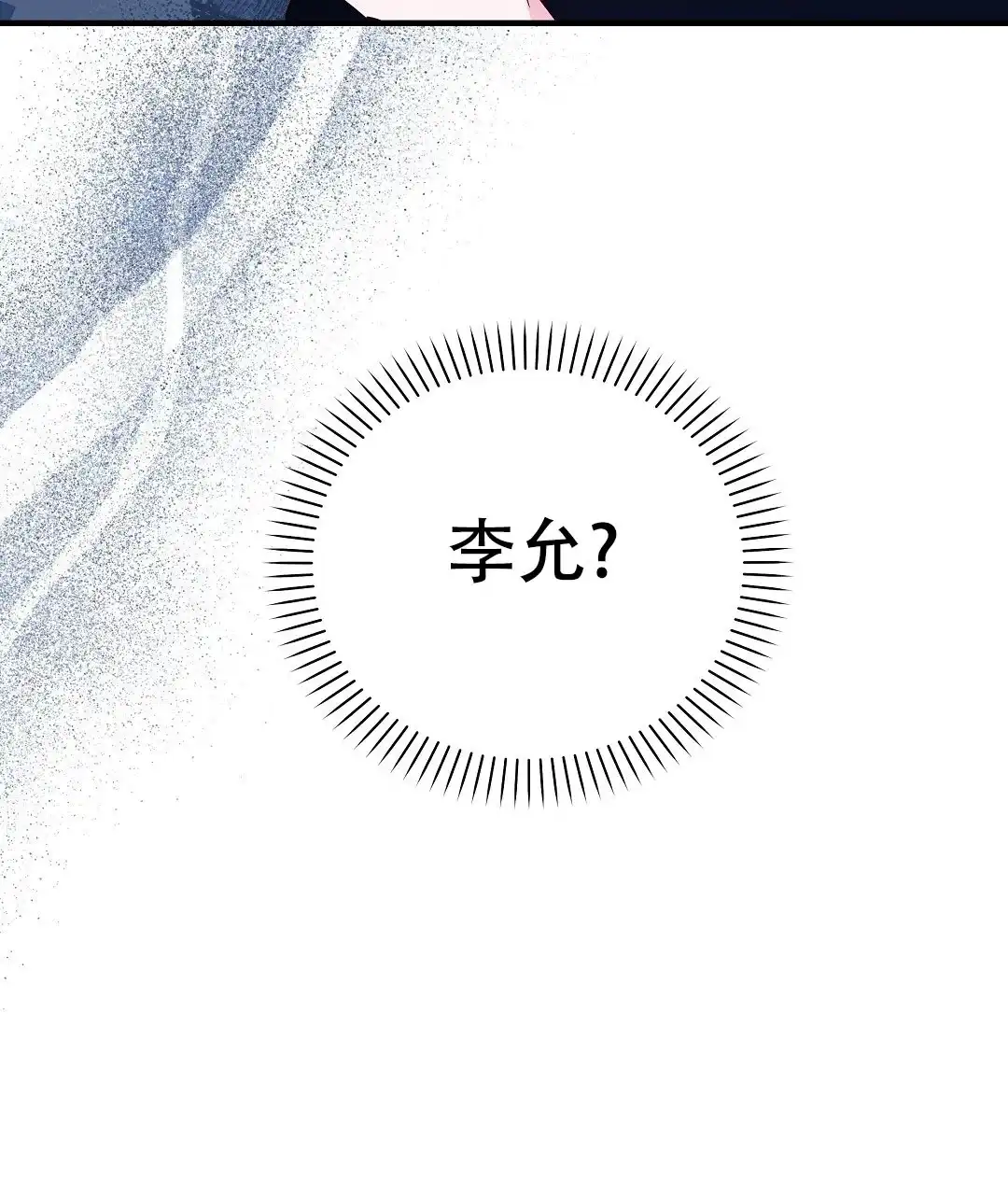 爱情记录簿 第28话 第78页
