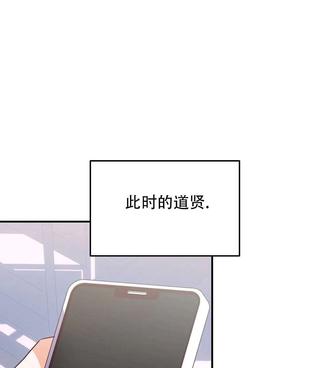 爱情记录簿 第28话 第29页