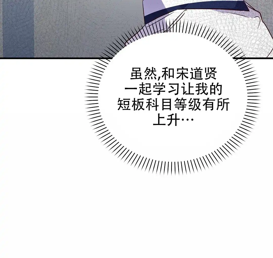 爱情记录簿 第28话 第14页