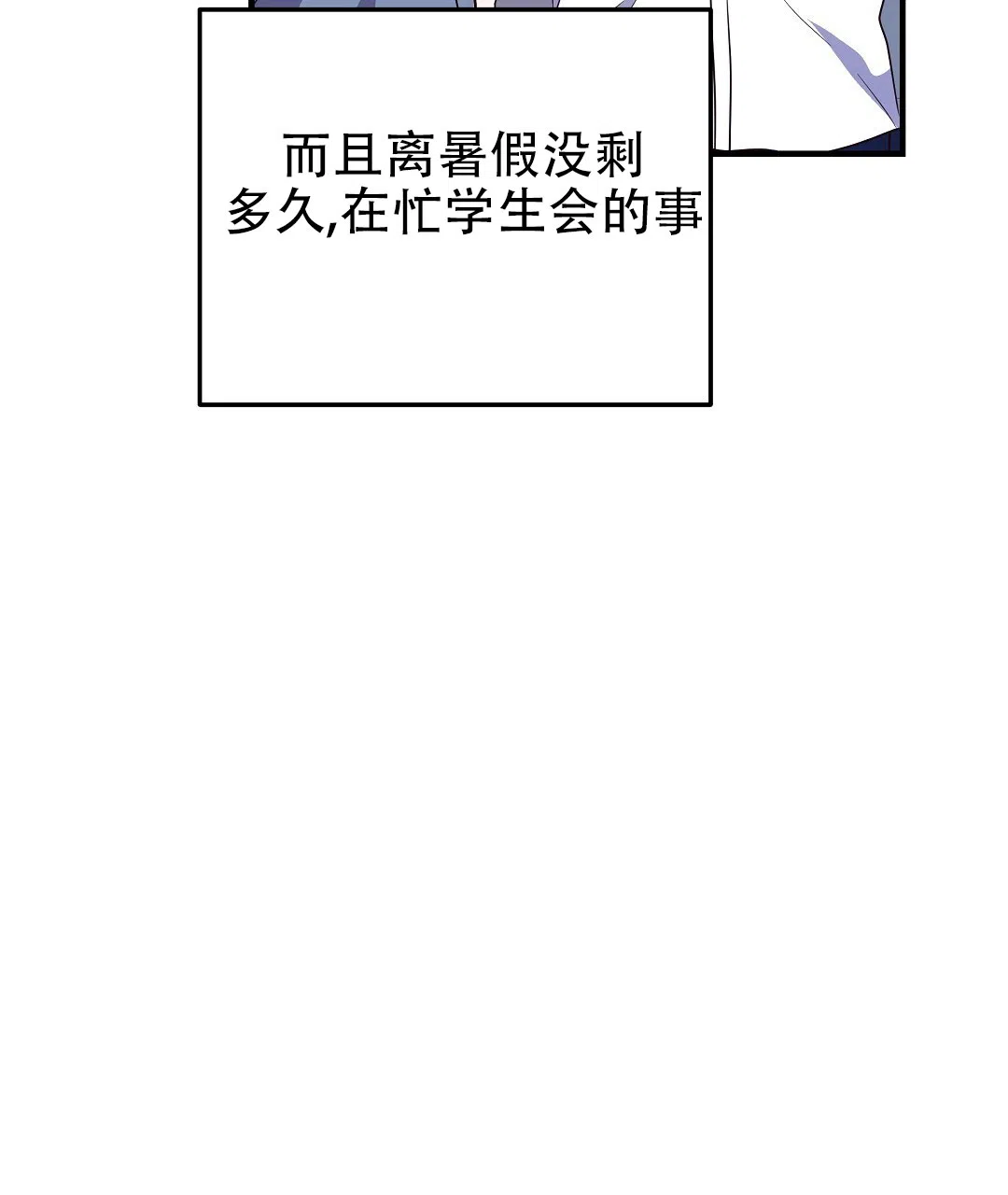 爱情记录簿 第28话 第7页