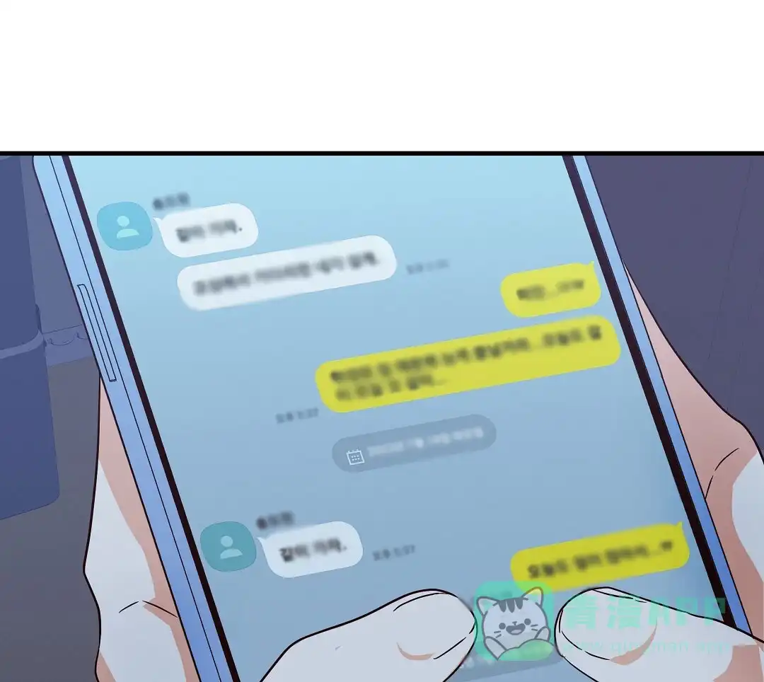 爱情记录簿 第28话 第66页