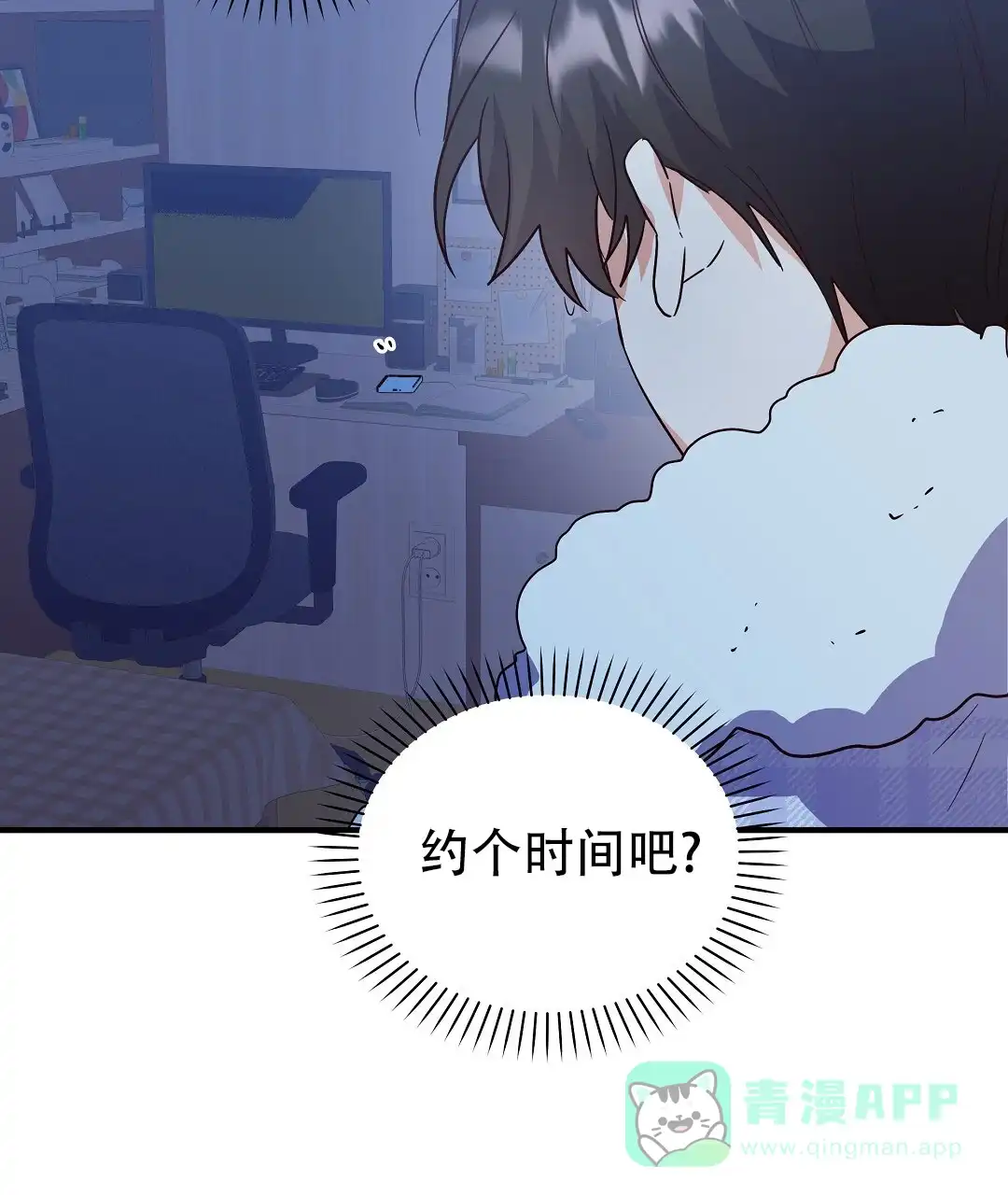 爱情记录簿 第28话 第46页