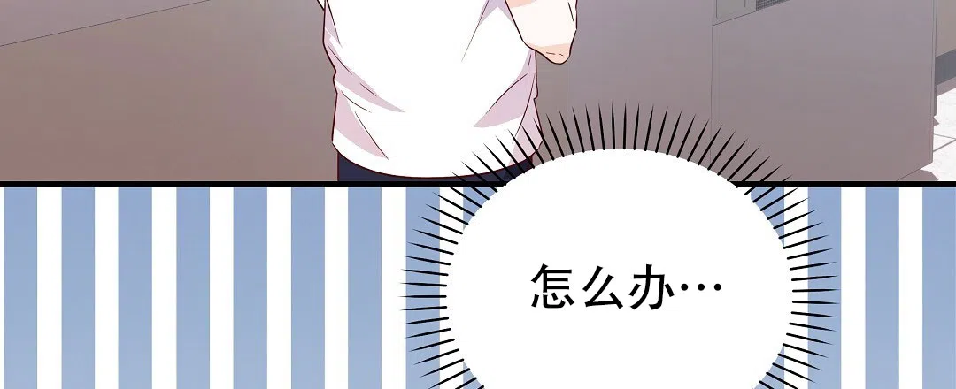 爱情记录簿 第28话 第27页