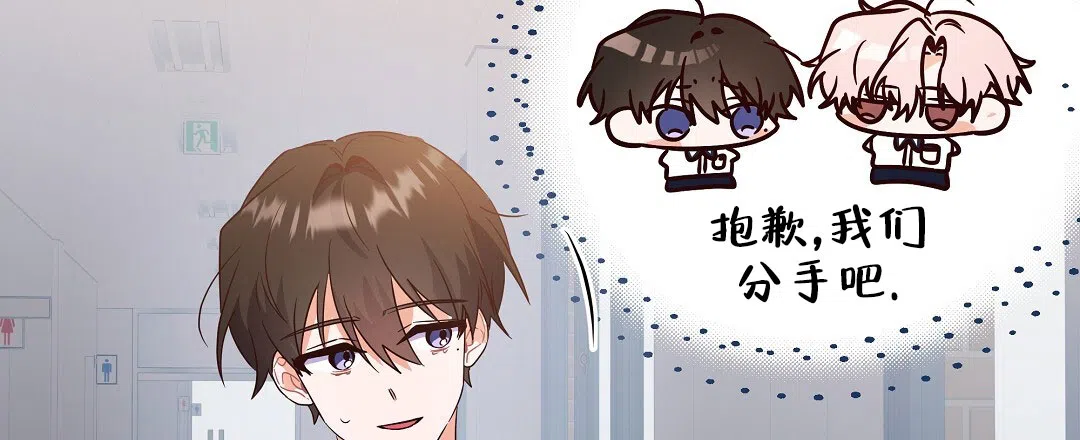 爱情记录簿 第28话 第24页