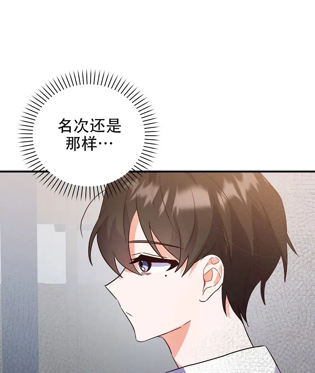 爱情记录簿 第28话 第13页