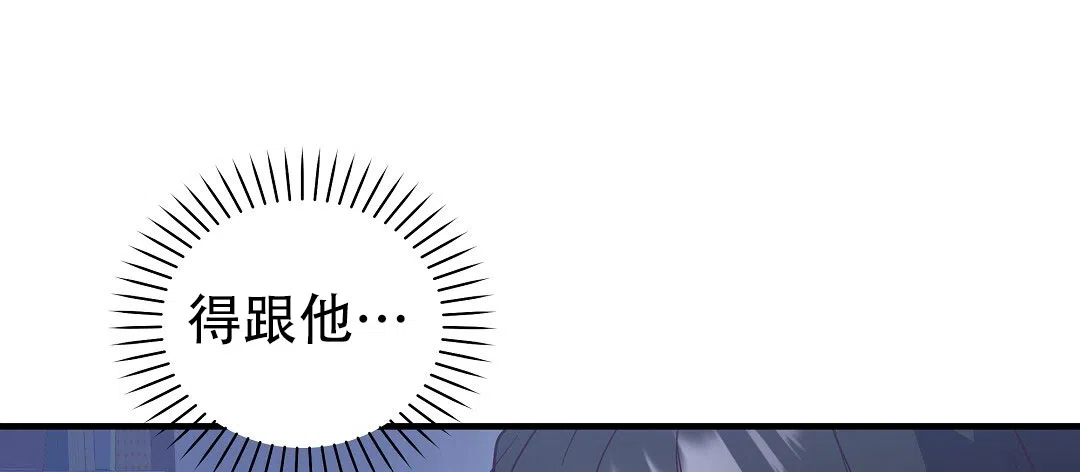 爱情记录簿 第28话 第45页