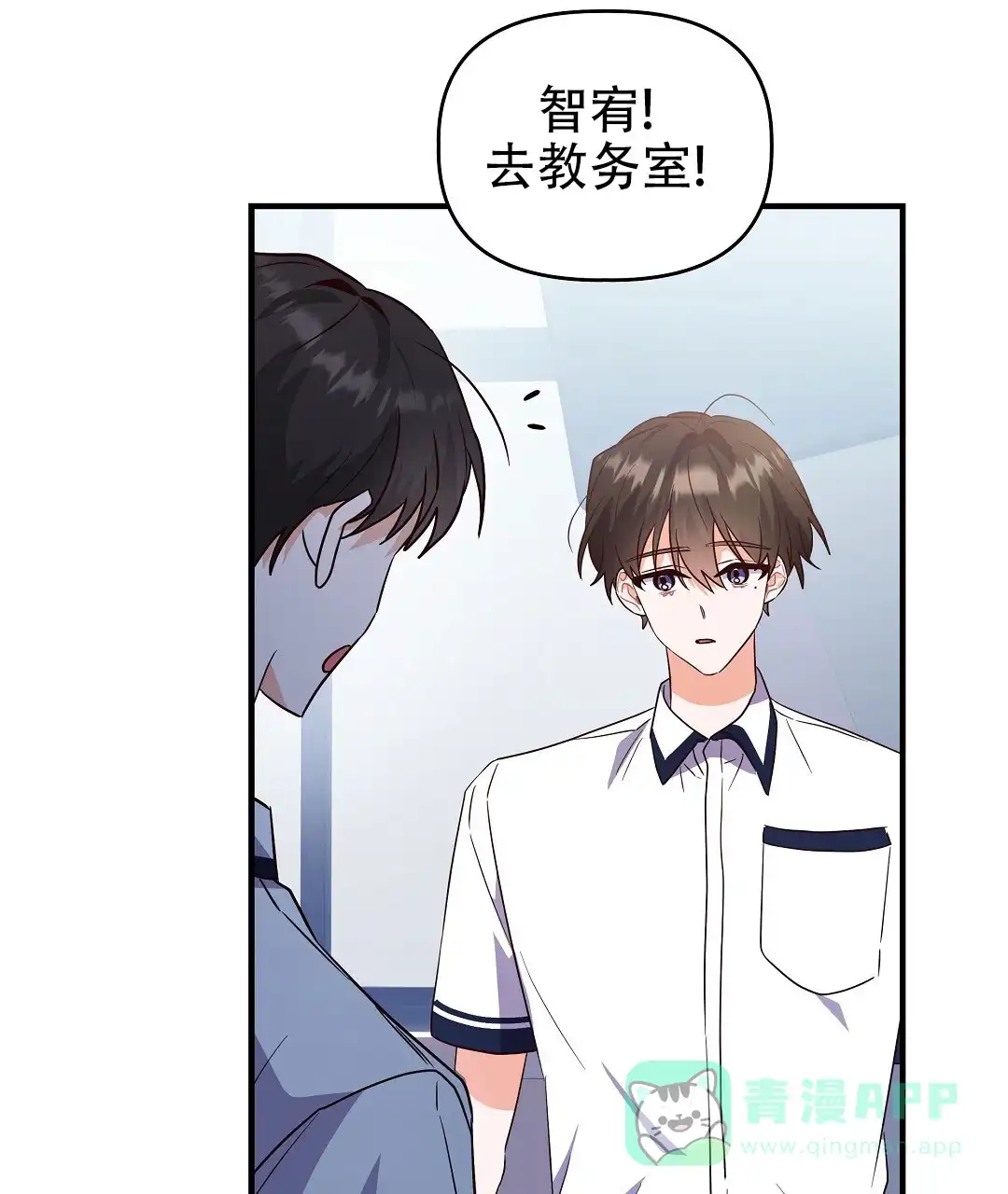 爱情记录簿 第28话 第6页