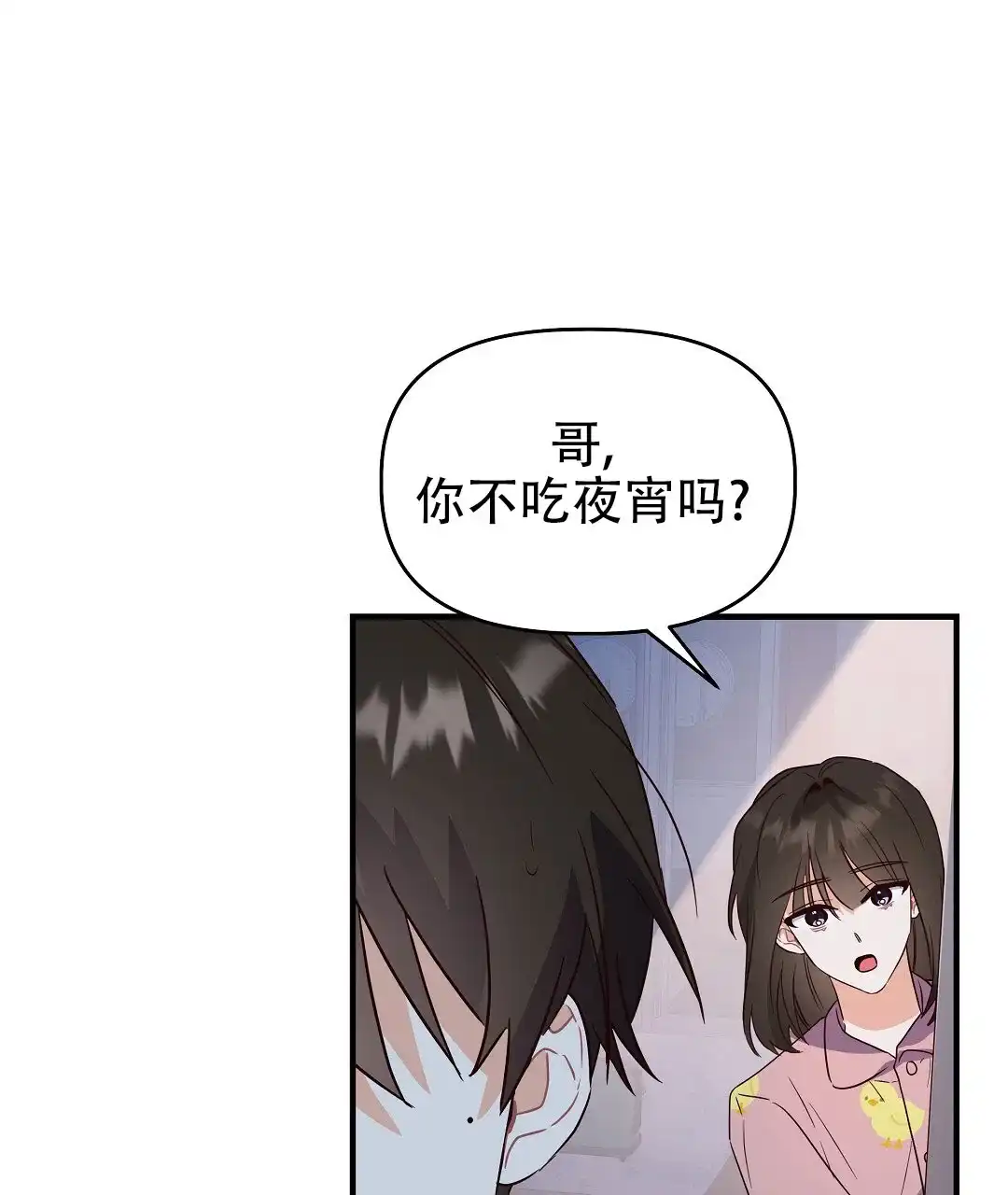 爱情记录簿 第28话 第48页
