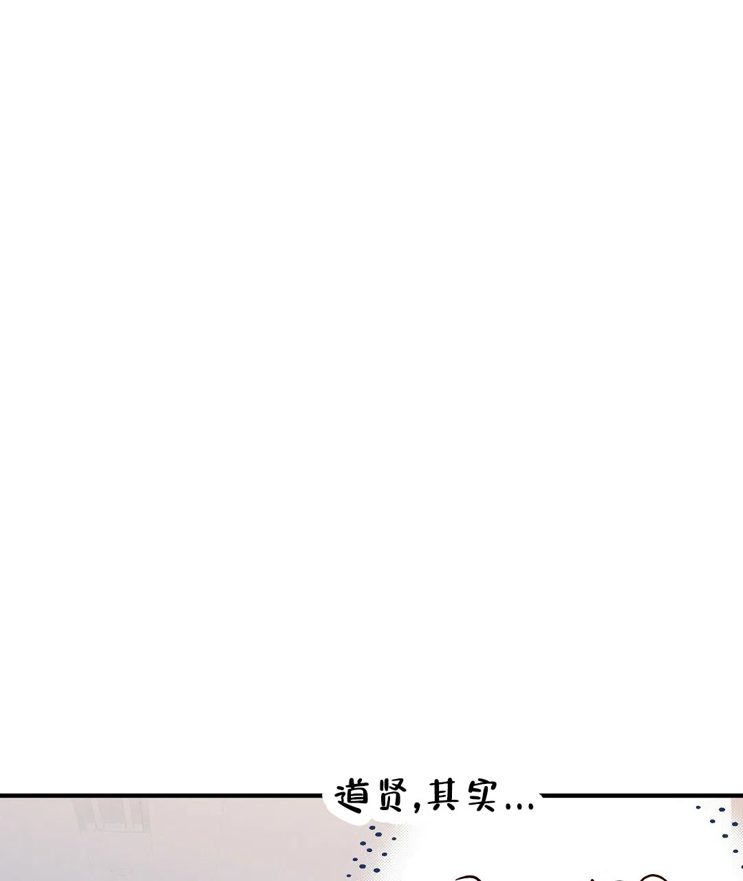 爱情记录簿 第28话 第23页