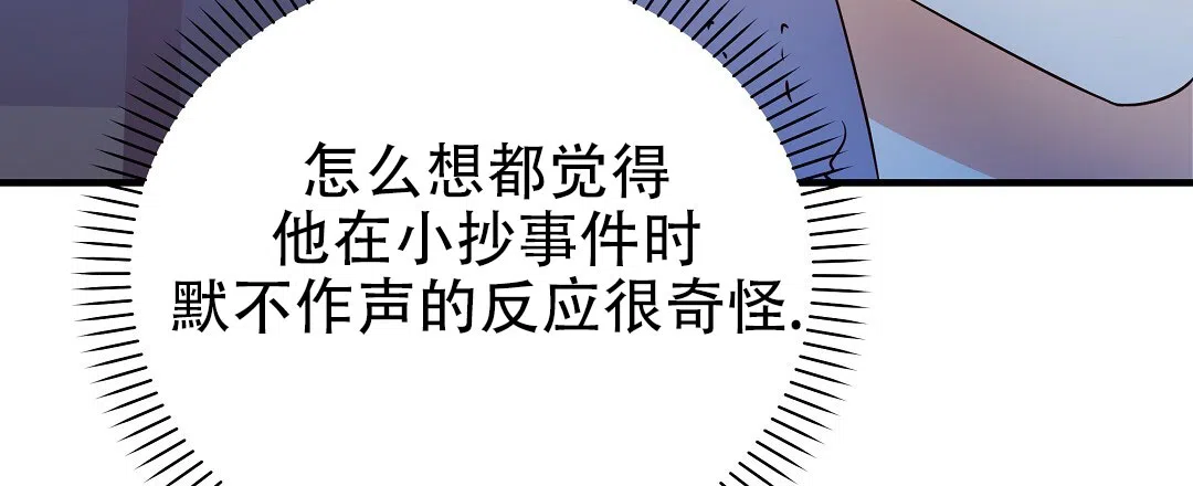 爱情记录簿 第28话 第58页