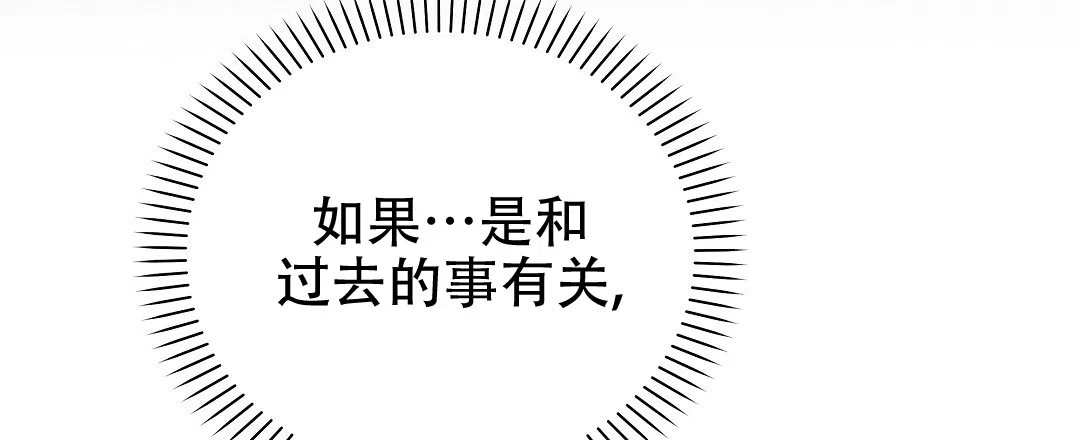 爱情记录簿 第28话 第64页